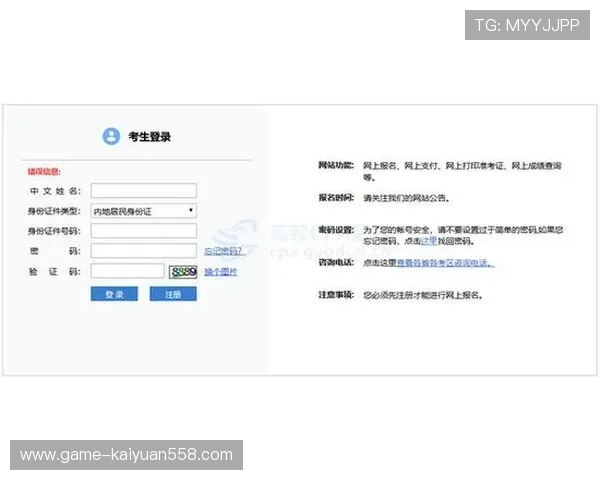 欧博官网注册流程中的常见错误及避免方法总结