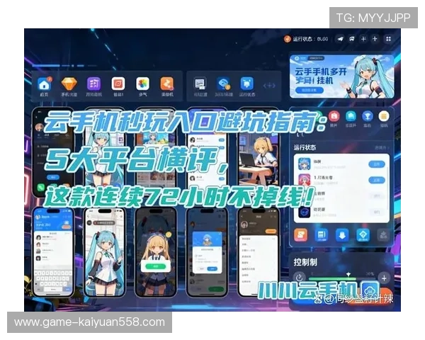 开云真人手机版支持多平台登录让你轻松切换设备畅玩不停