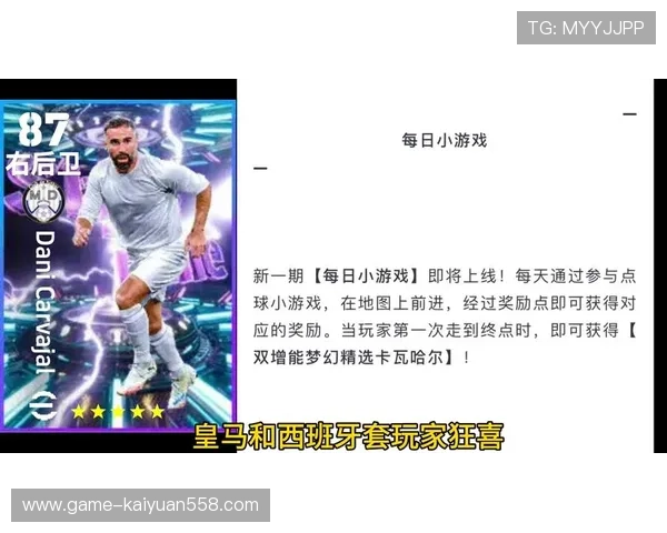 皇马娱乐场:提供丰富的足球主题游戏和互动体验,让每一位访客都能感受到足球的魅力 皇马娱乐场:提供丰富的足球主题游戏和互动体验,让每一位访客都能感受到足球的魅力