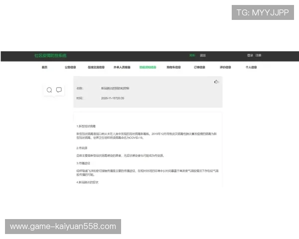 乐开元社区app注册登录流程详解,解决新用户注册难题实现快速进入游戏社区 乐开元社区app注册登录流程详解,解决新用户注册难题实现快速进入游戏社区