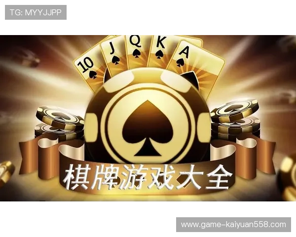 好玩棋牌:多样玩法和丰富奖励的线上棋牌娱乐体验分享 好玩棋牌:多样玩法和丰富奖励的线上棋牌娱乐体验分享