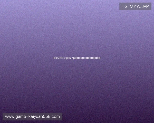 开元ky888.vip棋牌app下载优化界面设计提升用户体验和操作便捷性 开元ky888.vip棋牌app下载优化界面设计提升用户体验和操作便捷性