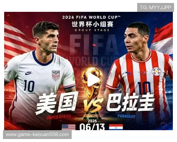 巴拉圭对阵美国的历史战绩及其在世界杯中的表现分析