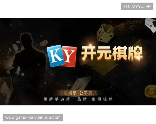 开元棋牌娱乐如何选择优质平台保障账号安全和游戏公平性实现无忧娱乐体验