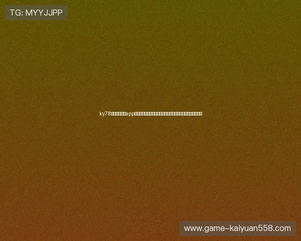 ky78开元国际棋牌app在世界杯期间的赛事竞猜活动与玩家赢取丰富奖励的详细攻略 ky78开元国际棋牌app在世界杯期间的赛事竞猜活动与玩家赢取丰富奖励的详细攻略